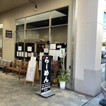 Ganso Ichijouryuu Ganko Souhonke - お店外観