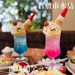 珈琲館 アップル - 