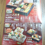 無添くら寿司 - おせち②(2013.10.27)