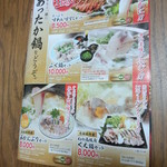 無添くら寿司 - あったか鍋(2013.10.27)