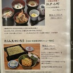 Yabusoba - 