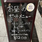 うどん処 重己 - 