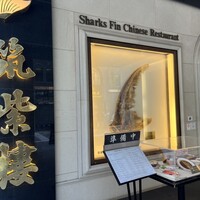 筑紫樓 銀座店 - 