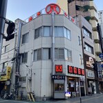 丸八焼鳥店 - 全景