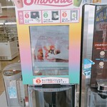 セブンイレブン - 