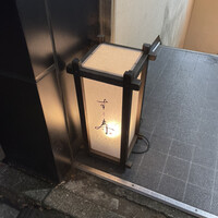 すし寿 - 