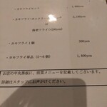 ツムギ キッチン - メニュー