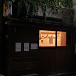 だれやめや - お店の外観　開店準備中でライトアップされてなかったので暗いです。m(_ _)m