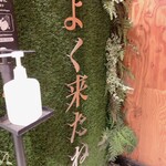 人類みな麺類 - 