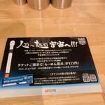 人類みな麺類 - 