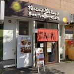 Tabi No Tochuude Sora Wo Miagetara - お店