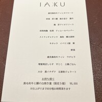 IAKU  - 
