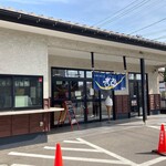 ヤマサコウショウ直売所 孝彰 - 