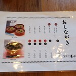 おくに茶や - 