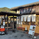 おくに茶や - 