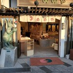 おくに茶や - 