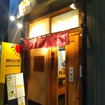 中華そば 児ノ木 - 