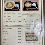 大衆食堂 きよし - 