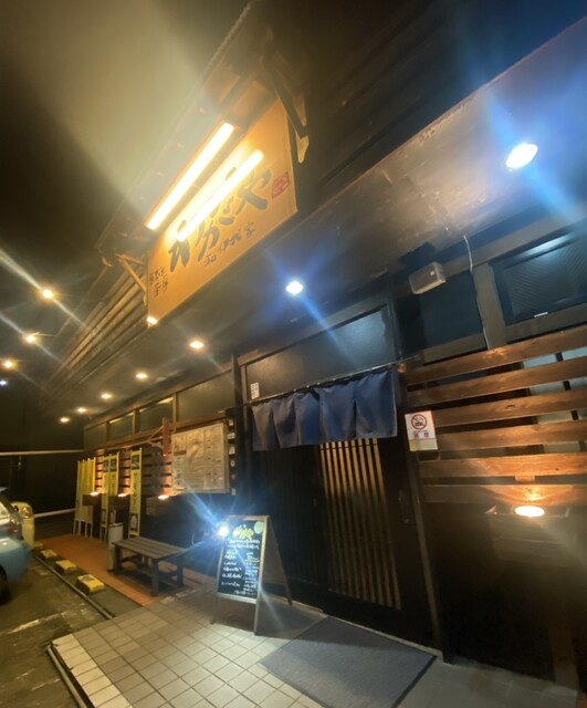 気まぐれ厨房会津わいがや（気まぐれ厨房会津 和伊我家） - 会津若松（居酒屋）の写真