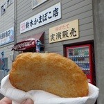 鈴木かまぼこ店 - ほたて♪