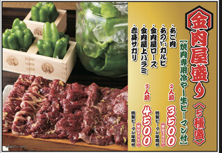 h Tare Yakiniku Kinnikuya - 