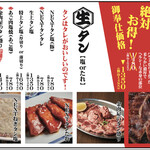 Tare Yakiniku Kinnikuya - 