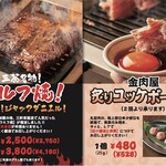 Tare Yakiniku Kinnikuya - 