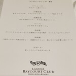 ラグーナベイコート倶楽部 ホテル&スパリゾート - メニュー