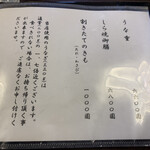 うなぎ亭 友栄 - 