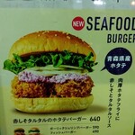 フレッシュネスバーガー - 