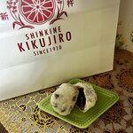 Shinkine Kikujiro - 