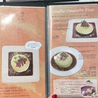 神戸牛洋食アモナ - 