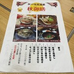 天然にがり寄せ豆冨と釜めし 魚信 - 