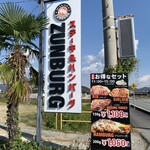 ZUNBURG - ◆ズンバーグ福崎本店◆