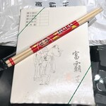 富覇王猪脚 - 2023/10テイクアウトの箱