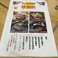 季節の魚と釜飯 魚信 - 