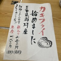 季節の魚と釜飯 魚信 - 