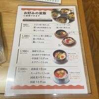季節の魚と釜飯 魚信 - 