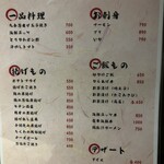 UMEDA 個室和食 天 - 