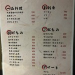 UMEDA 個室和食 天 - 