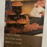 UMEDA 個室和食 天 - 