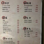 UMEDA 個室和食 天 - 