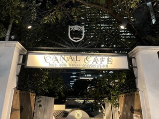 カナルカフェ - 