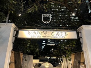 カナルカフェ - 
