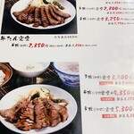 たんや善治郎 - 