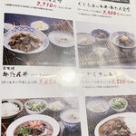 たんや善治郎 - 