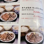 たんや善治郎 - 