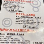 たんや善治郎 - 