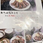 たんや善治郎 - 