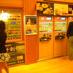 そば処 ふくふく亭 - 券売機で購入してカウンターへ。１００円で会員になれますから、食べる料理次第ではかなりお得になりますよ！（笑）